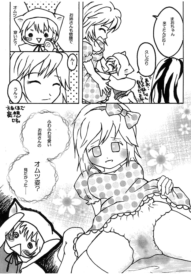 オトナになってからのオムツ事情