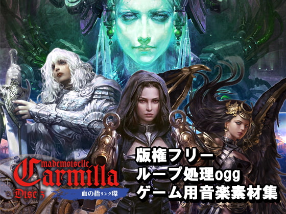 mademoiselle Carmilla -Blood Ring- Disc3