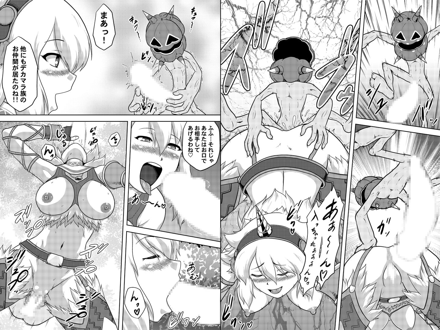 モンハン本総集編5