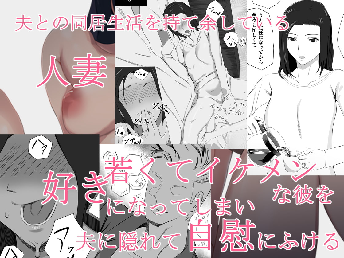 佳菜子ちゃんのパコ活