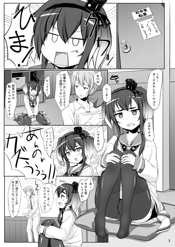 ときつときつと