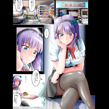 枝○ほたるヤリマンビッチ墜ち～上巻～