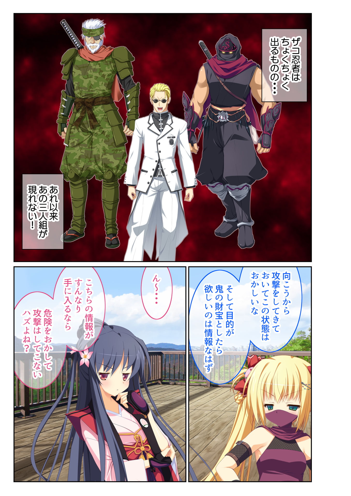 転生ハーレム ～あなたの肉棒で退治して?～(4) フルカラーコミック版