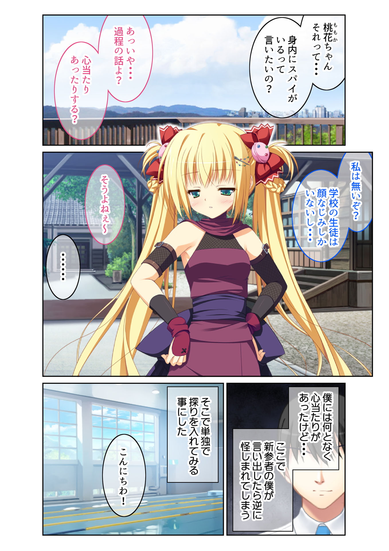 転生ハーレム ～あなたの肉棒で退治して?～(4) フルカラーコミック版