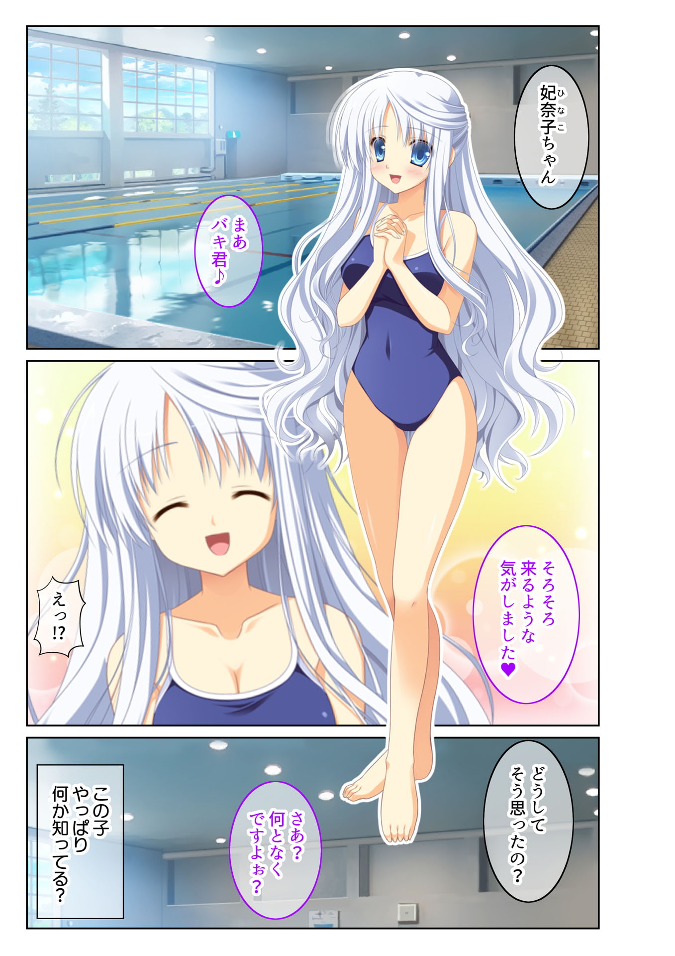 転生ハーレム ～あなたの肉棒で退治して?～(4) フルカラーコミック版