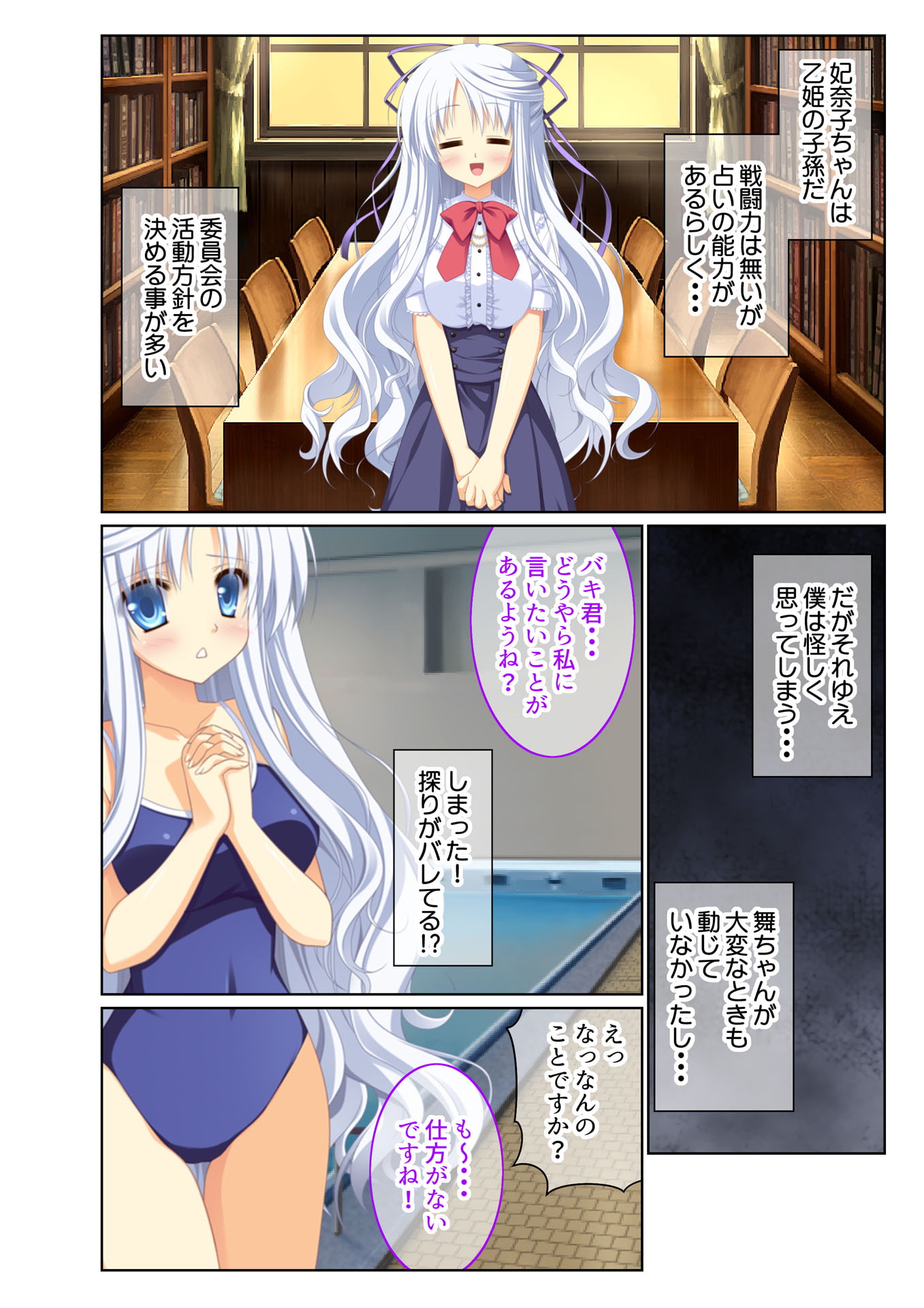 転生ハーレム ～あなたの肉棒で退治して?～(4) フルカラーコミック版