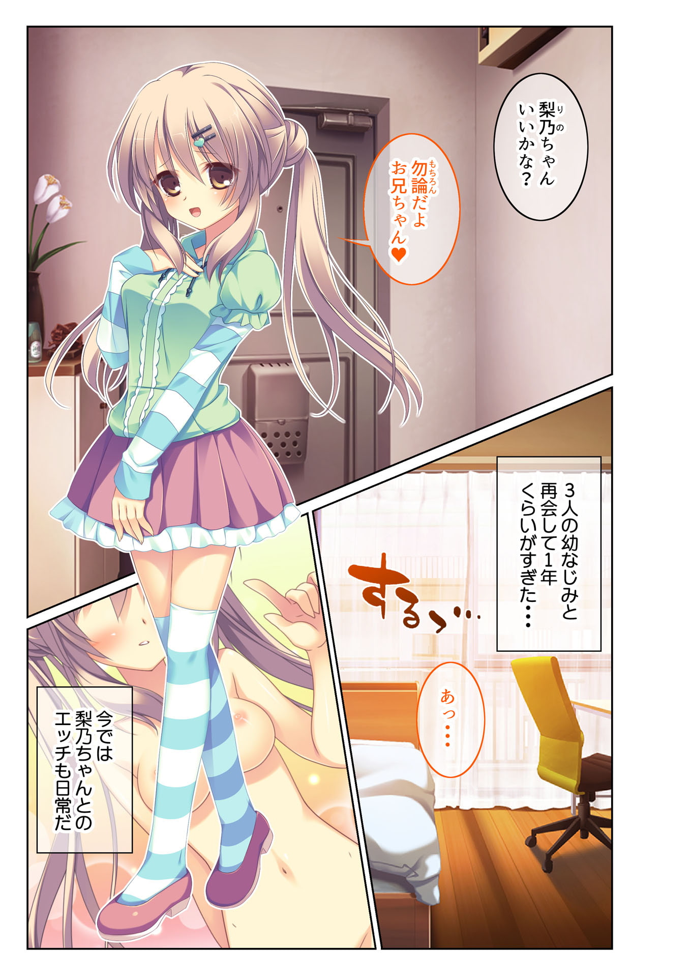 幼なじみハーレム 淫乱団地妻のつ・く・り・か・た(5) フルカラーコミック版