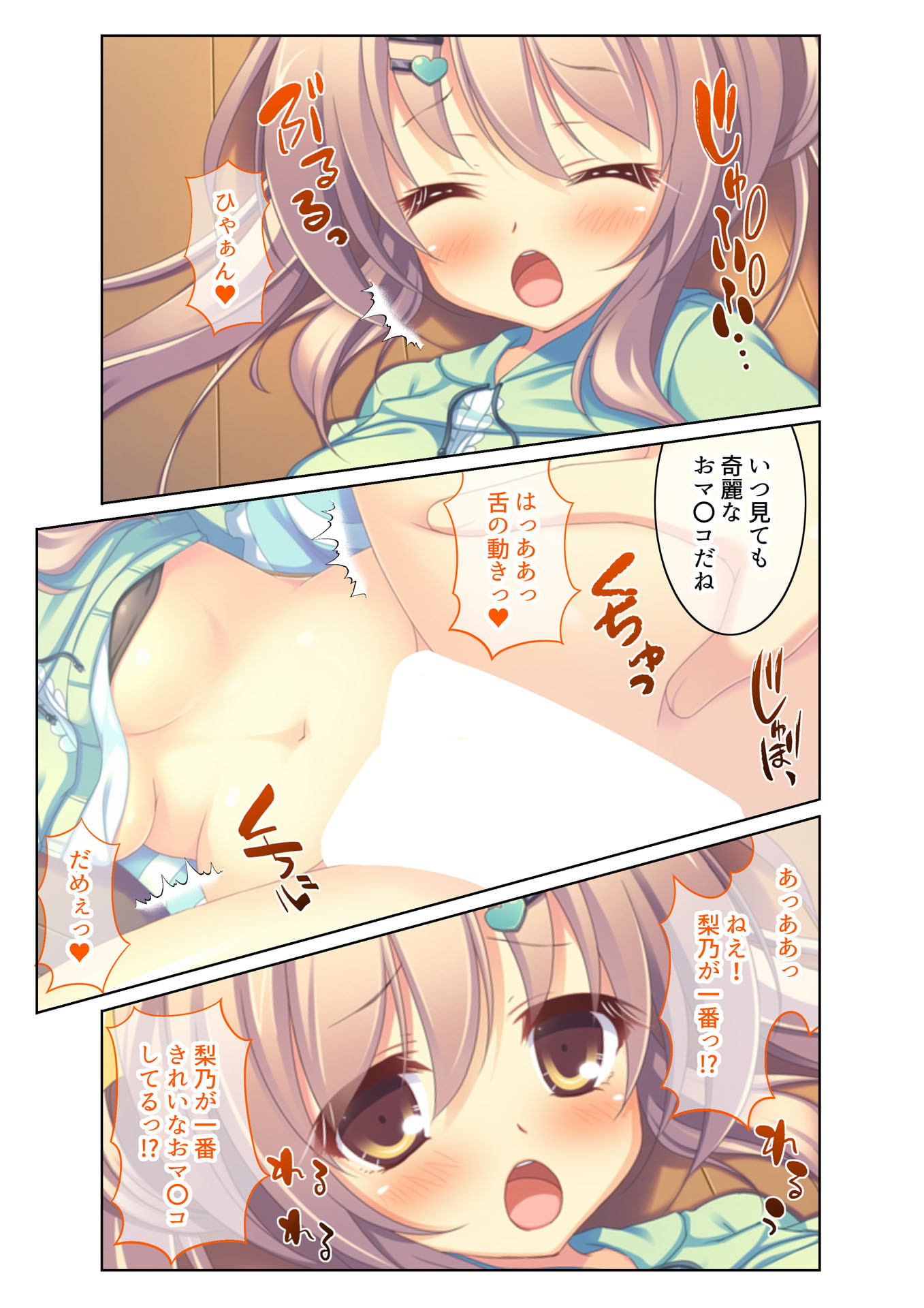 幼なじみハーレム 淫乱団地妻のつ・く・り・か・た(5) フルカラーコミック版