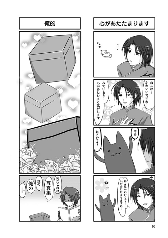 うかがかライフ ウニュジナル