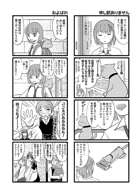 うかがかライフ ウニュジナル