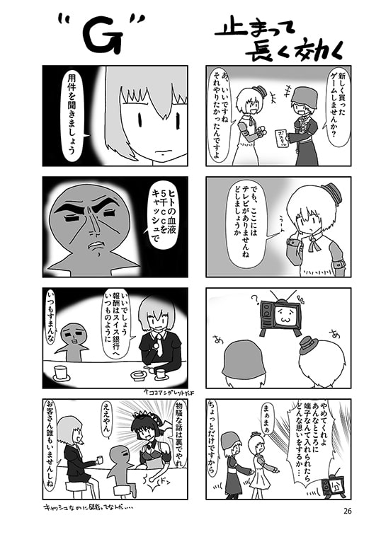 うかがかライフ ウニュジナル