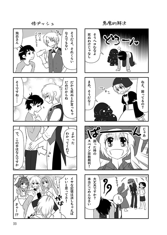 うかがかライフ ウニュジナル