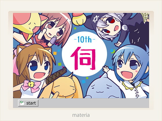 伺かミニ立版古