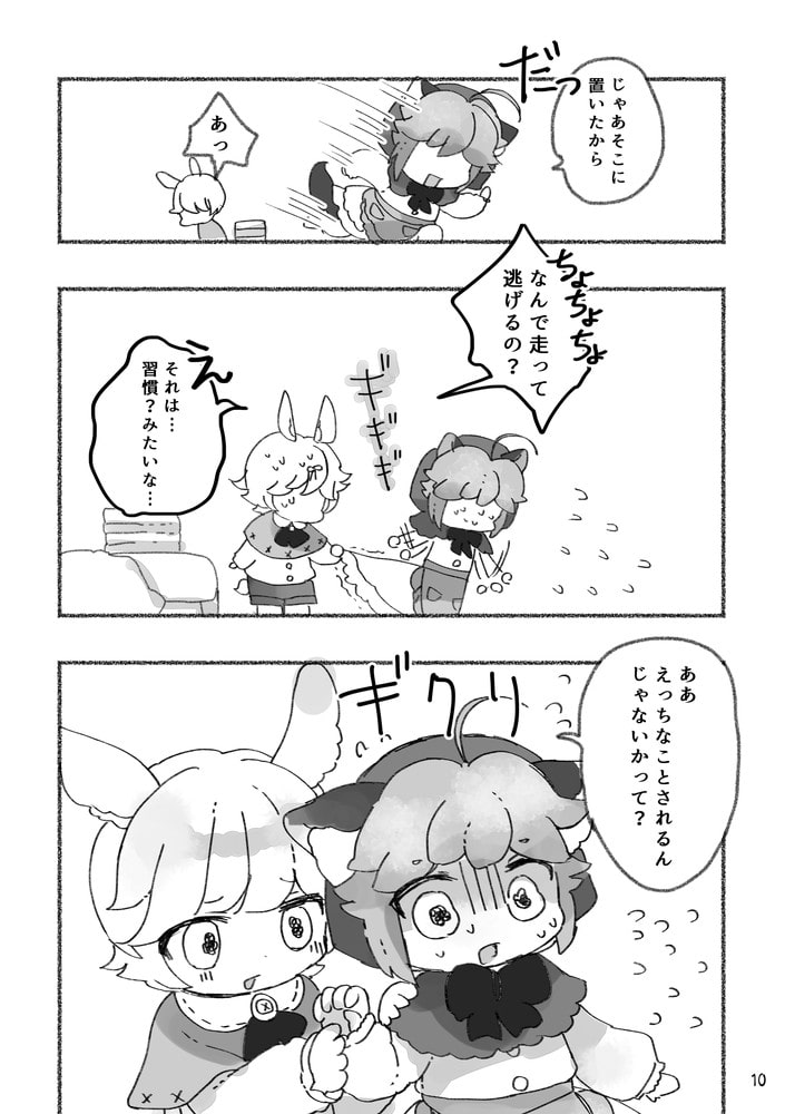 オオカミが赤ずきん3