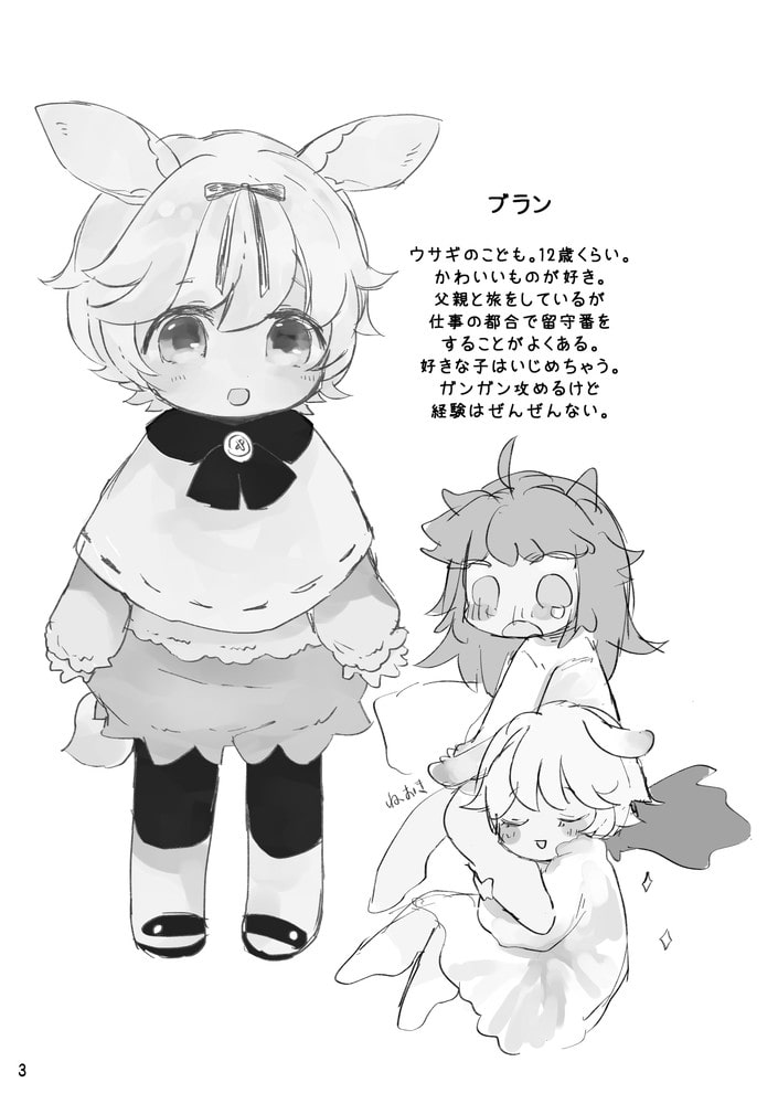 オオカミが赤ずきん3