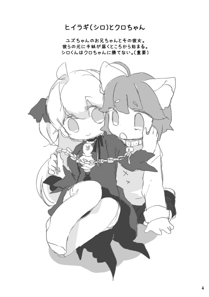 オオカミが赤ずきん3