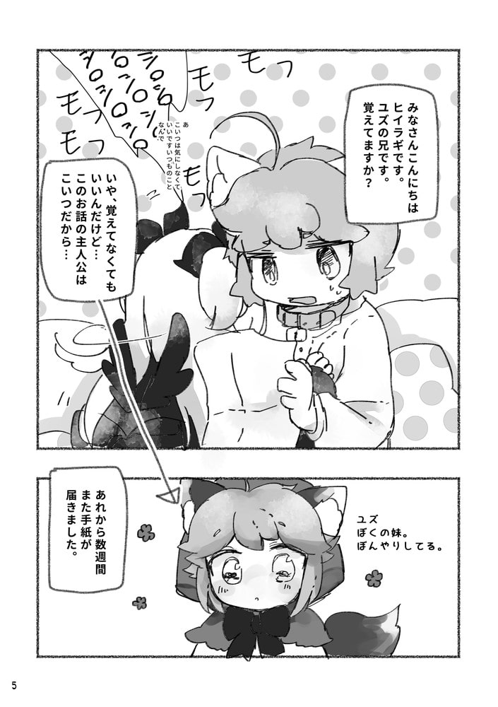 オオカミが赤ずきん3