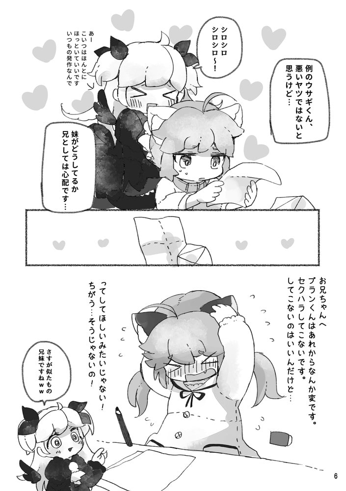 オオカミが赤ずきん3