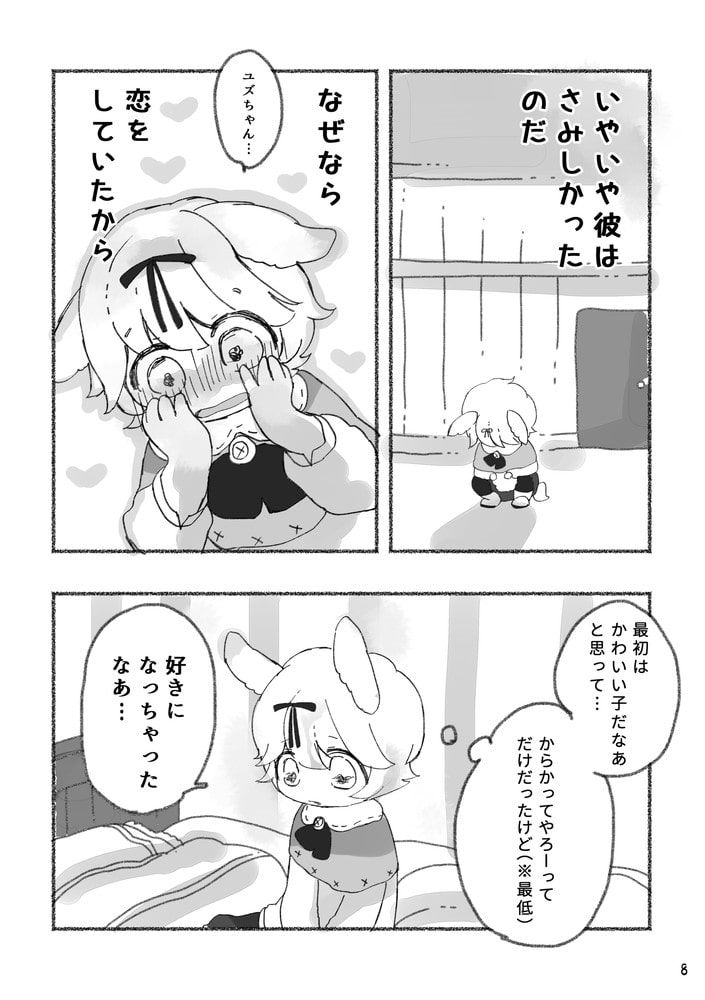 オオカミが赤ずきん3