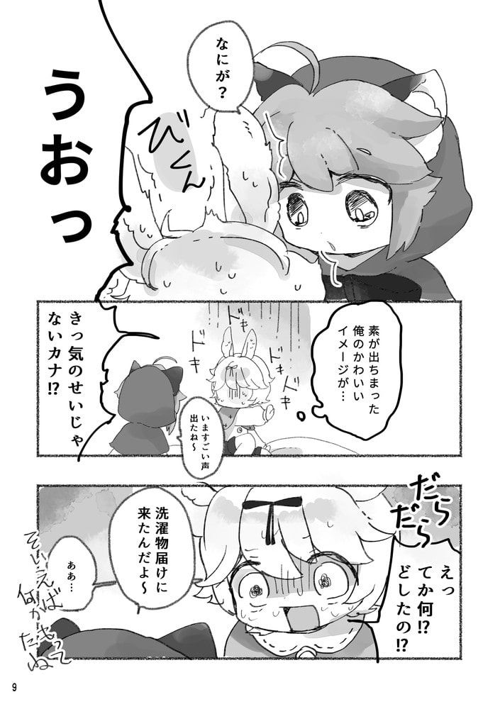 オオカミが赤ずきん3