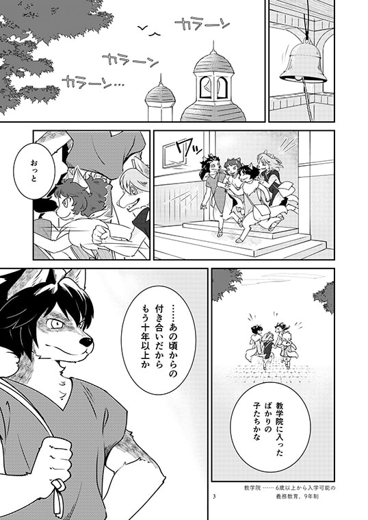 オーリャのともだち