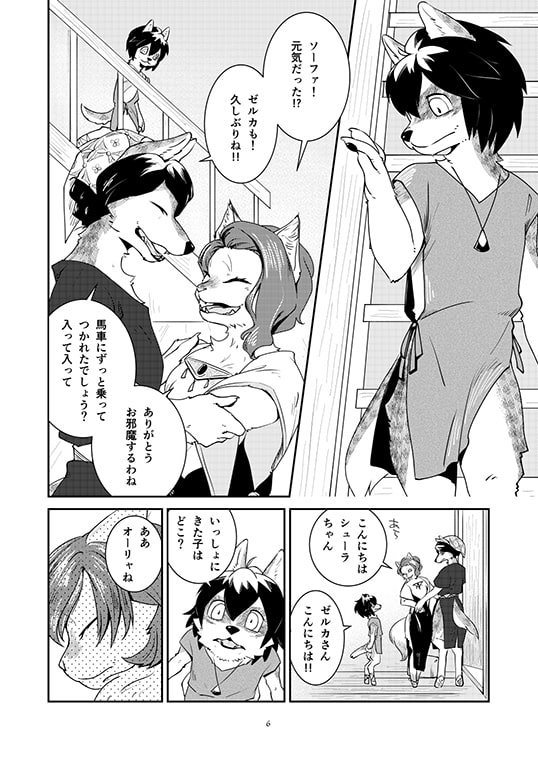 オーリャのともだち