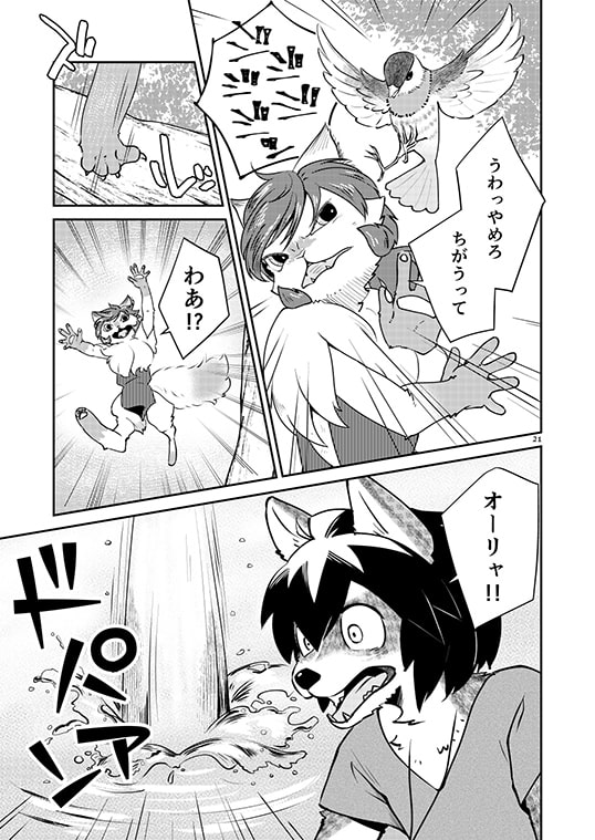 オーリャのともだち