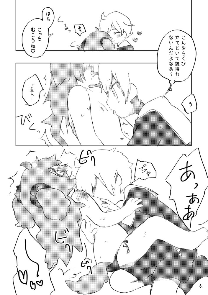 おしおきわんこ