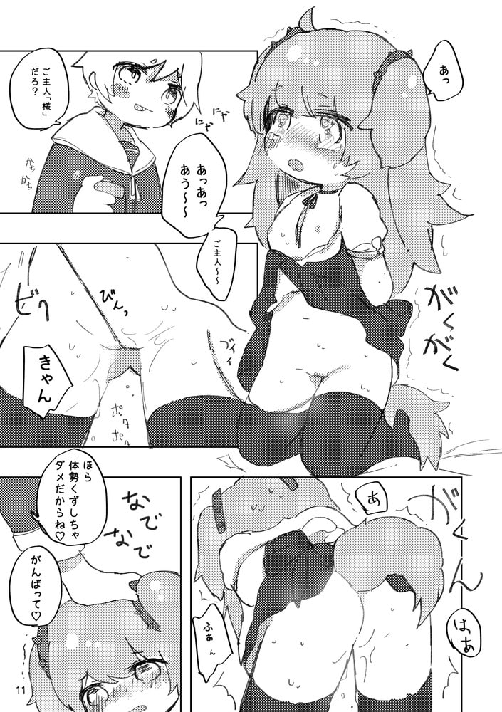 おしおきわんこ