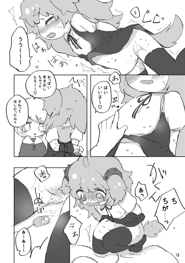 おしおきわんこ