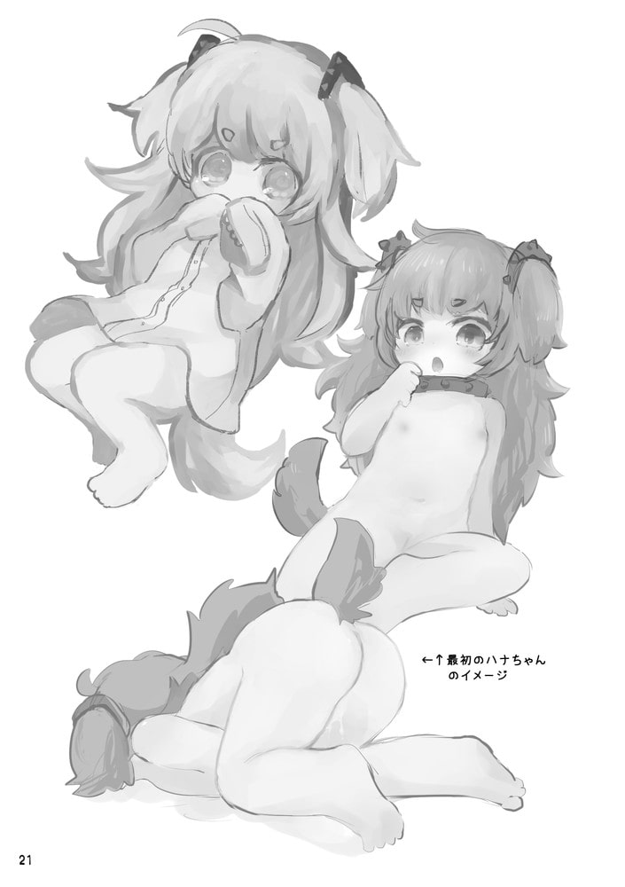 おしおきわんこ