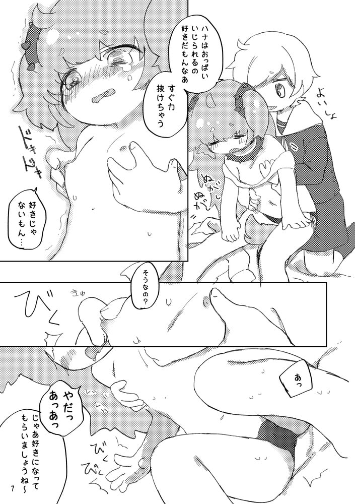 おしおきわんこ