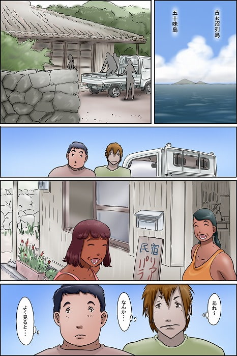 その島は真っ黒に日焼けしたおばさんたちの性息地である＜リアルパラダイス編＞