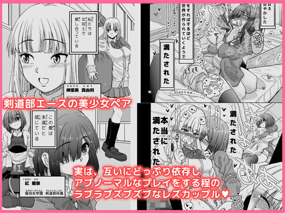 チン負けレズカップル