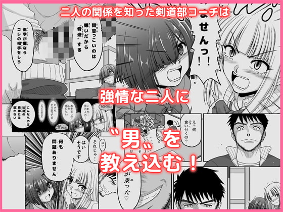 チン負けレズカップル