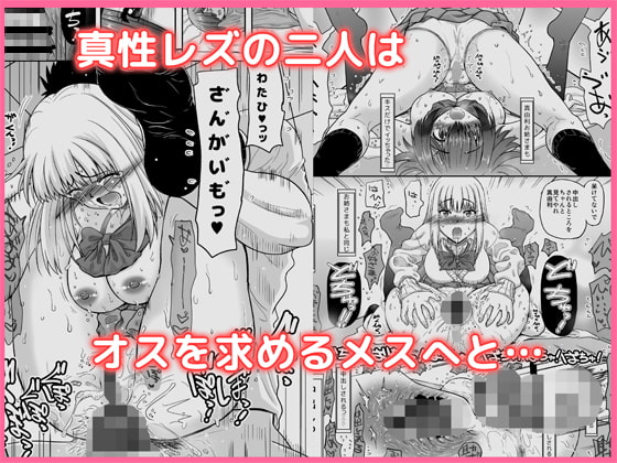 チン負けレズカップル