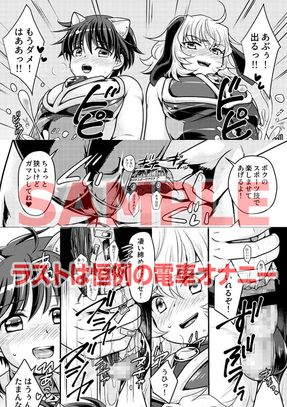 ふぐりんとマンクスのえんそく