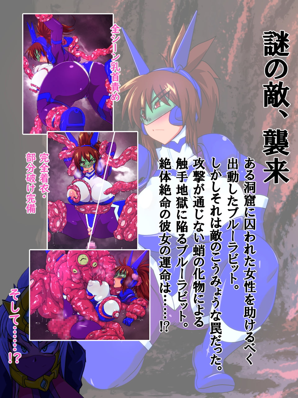 獣換ビーストファイターSP03