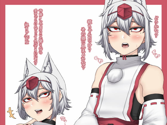 コスプレ女装彼女