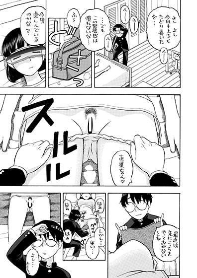 直葉ちゃんのせいだからね