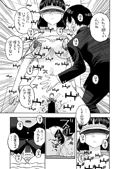 直葉ちゃんのせいだからね