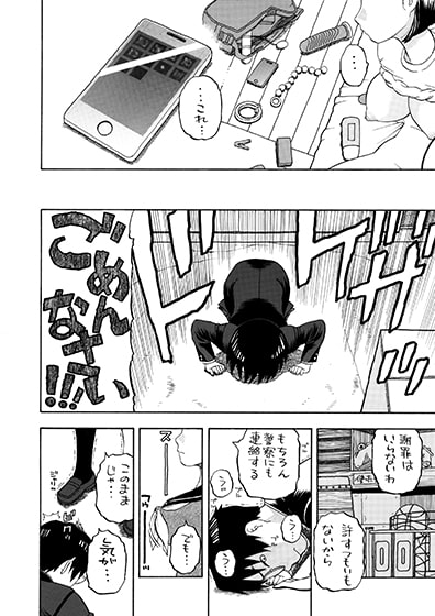 直葉ちゃんのせいだからね