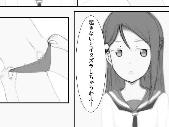 ひみつのかんけい ようりこ編2