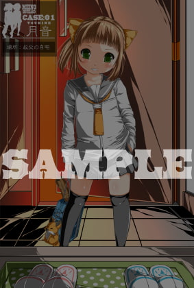 姪の、放課後。