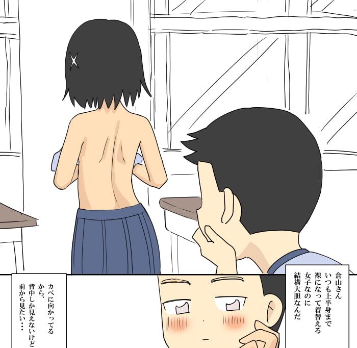 ガラスに映った着替え姿