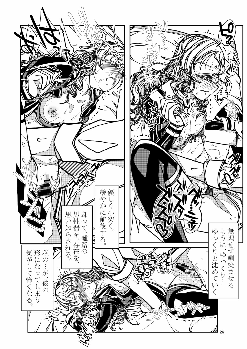 リトルブロンドNTR