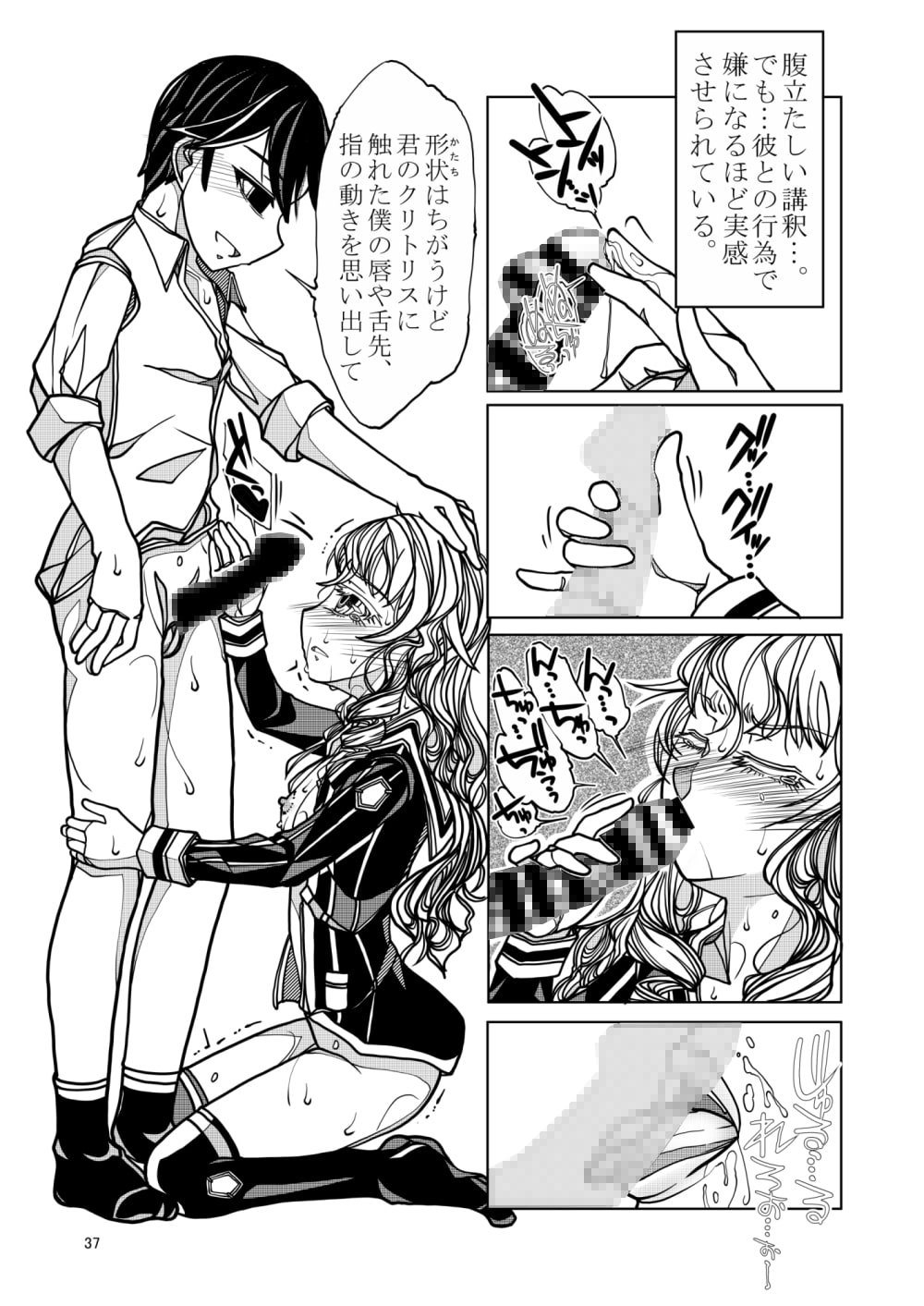 リトルブロンドNTR