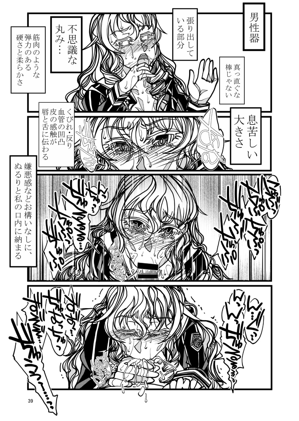 リトルブロンドNTR