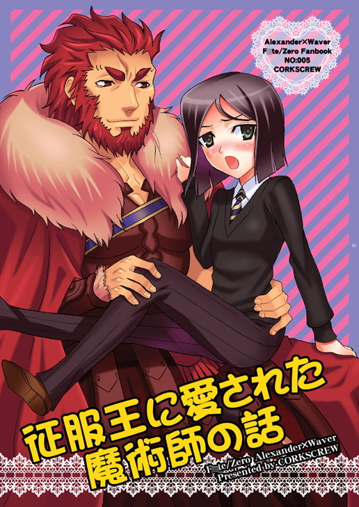 F●TE/ZEROまとめてみました