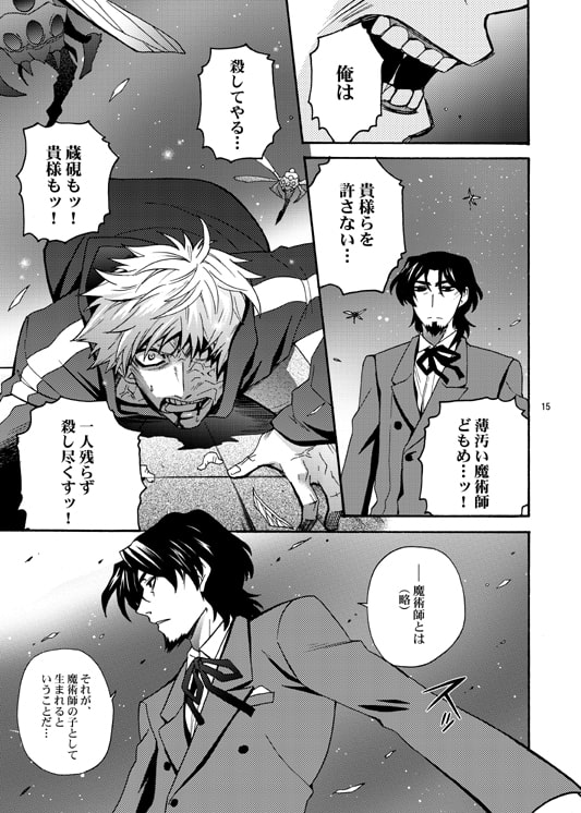 F●TE/ZEROまとめてみました